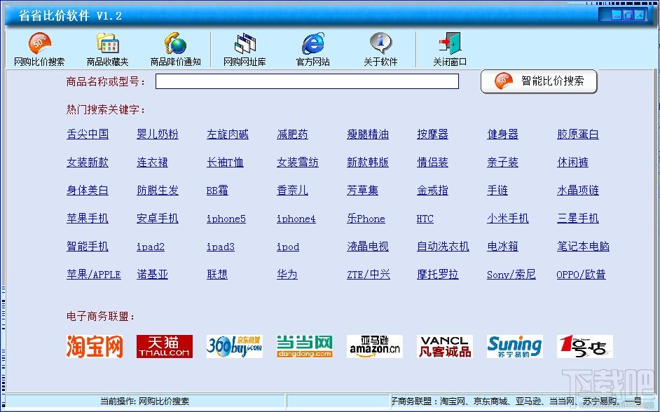 省省比价软件,省省比价软件下载,省省比价软件官方下载