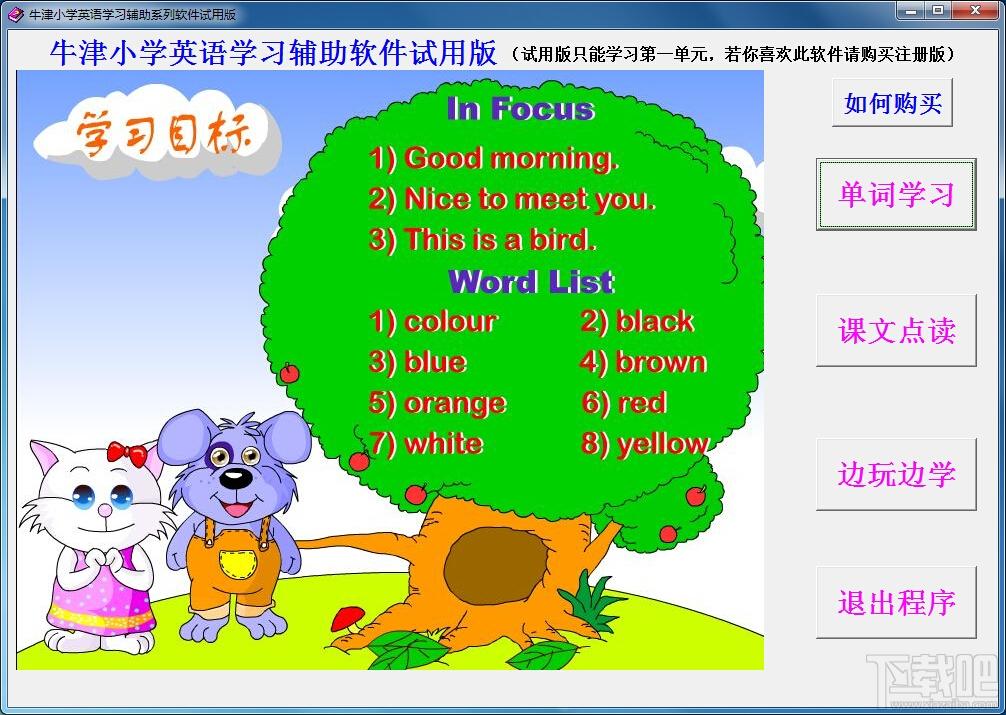 牛津小学英语3A点读学习软件,牛津小学英语3A点读学习软件下载,牛津小学英语