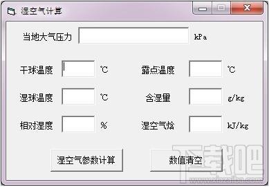 湿空气计算,湿空气计算下载,湿空气计算软件