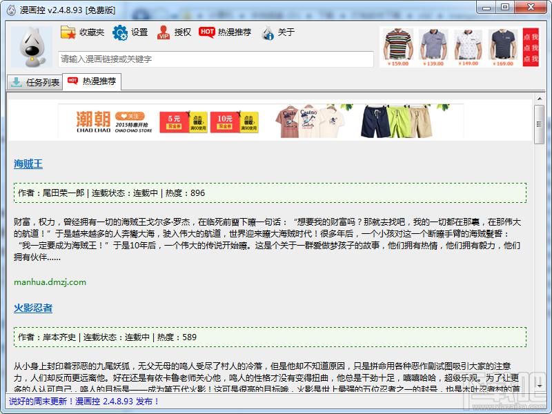漫画控,漫画控下载,漫画下载器