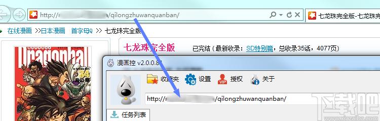 漫画控,漫画控下载,漫画下载器