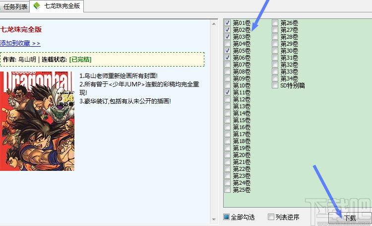 漫画控,漫画控下载,漫画下载器