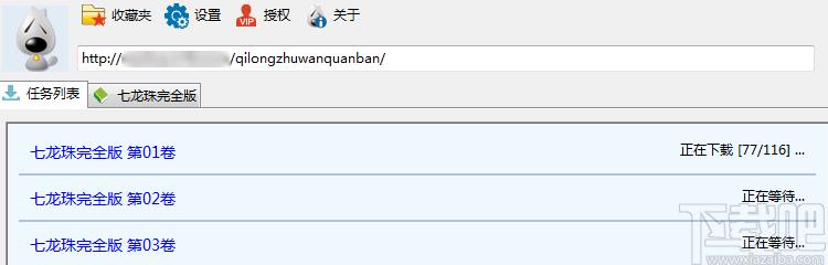 漫画控,漫画控下载,漫画下载器