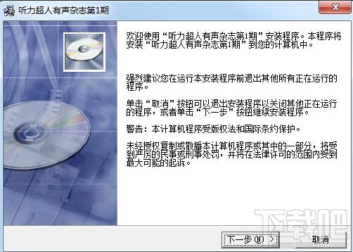 听力超人,听力超人下载,听力超人官方下载