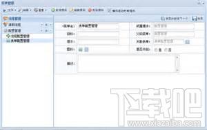 PCFT律师案件管理,PCFT律师案件管理下载,PCFT律师案件管理官方下载