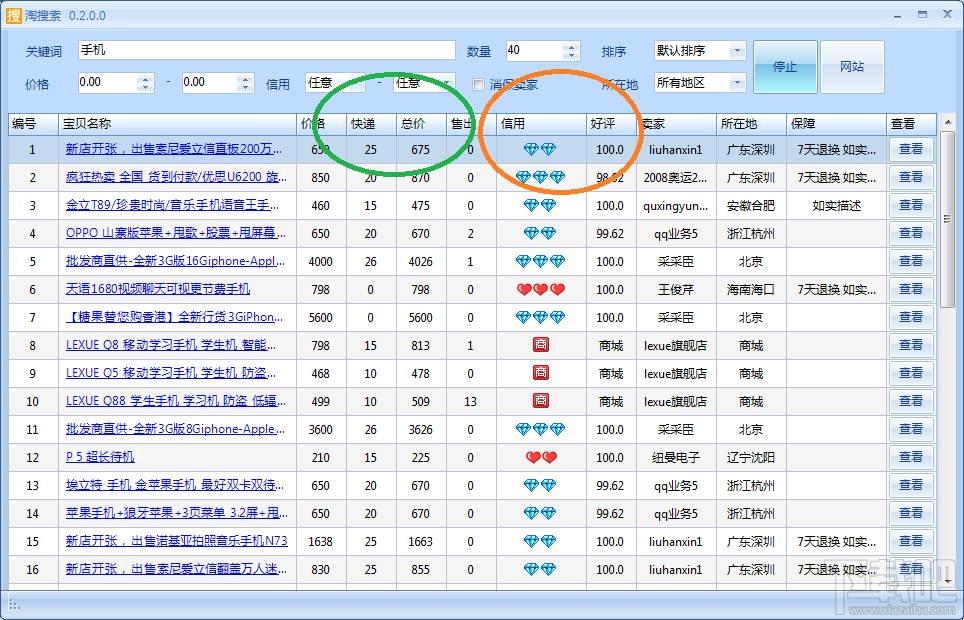 淘热门,淘热门下载,淘热门官方下载
