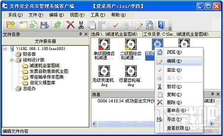 sac文件安全共享管理系统,sac文件安全共享管理系统下载,sac文件安全共享管理系统官方下载
