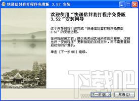 信封快递单打印软件,飚风信封快递单打印软件