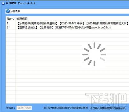 八目搜索,八目搜索下载,八目搜索官方下载