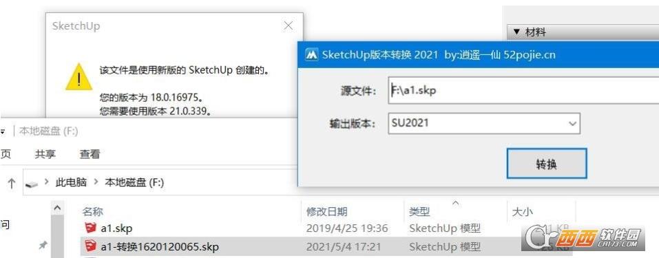 sketchup高版本转低版本,版本区别,sketchup在线转换版本.