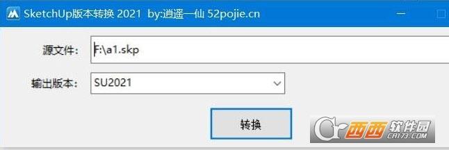 sketchup高版本转低版本,版本区别,sketchup在线转换版本.