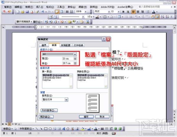 pdfEdit995,pdfEdit995下载,pdfEdit995官方下载