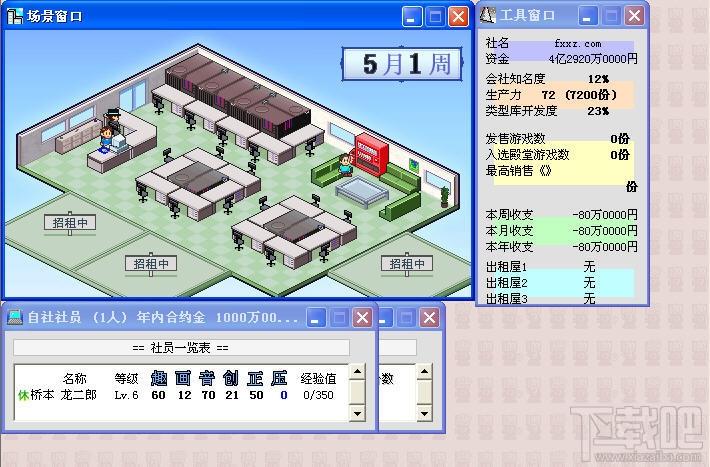 游戏发展途上国,模拟经营,单机游戏