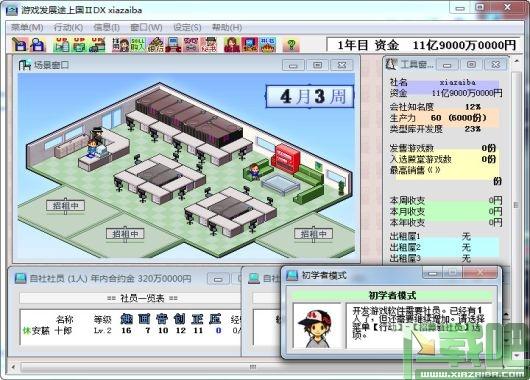 游戏发展途上国,模拟经营,单机游戏