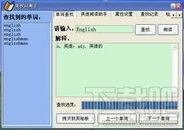 英汉词典王,英汉词典王下载,英汉词典王官方下载