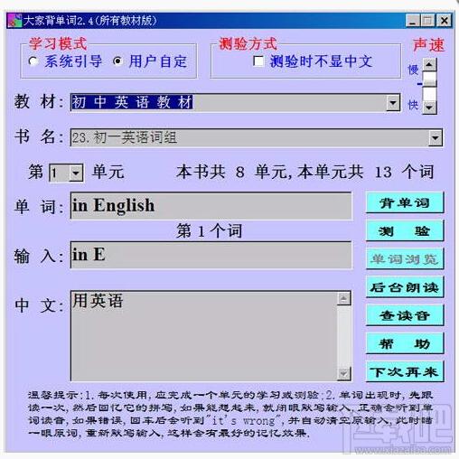 大家背单词,大家背单词下载,大家背单词官方下载,雅思考试背单词