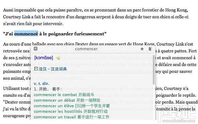 法语助手,法语助手下载,法语学习