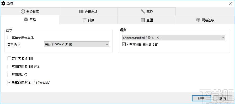 PortableApps.com platform下载,软件管理工具箱,文件管理,文件搜索