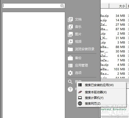 PortableApps.com platform下载,软件管理工具箱,文件管理,文件搜索
