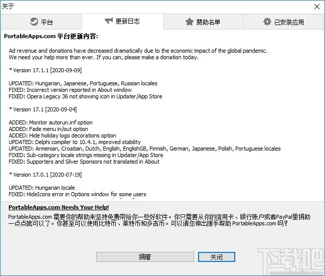 PortableApps.com platform下载,软件管理工具箱,文件管理,文件搜索