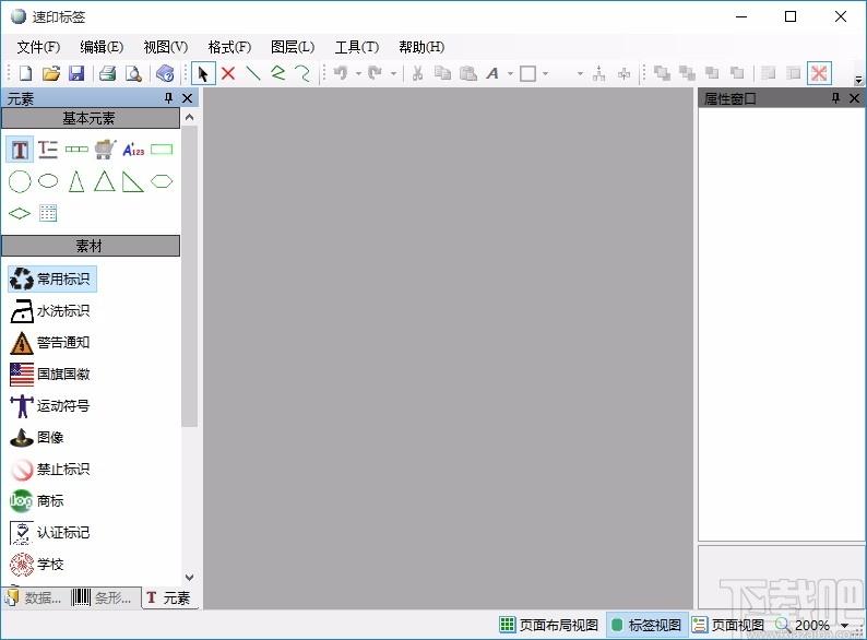 速印标签条码打印软件,标签条码打印工具,标签条码打印