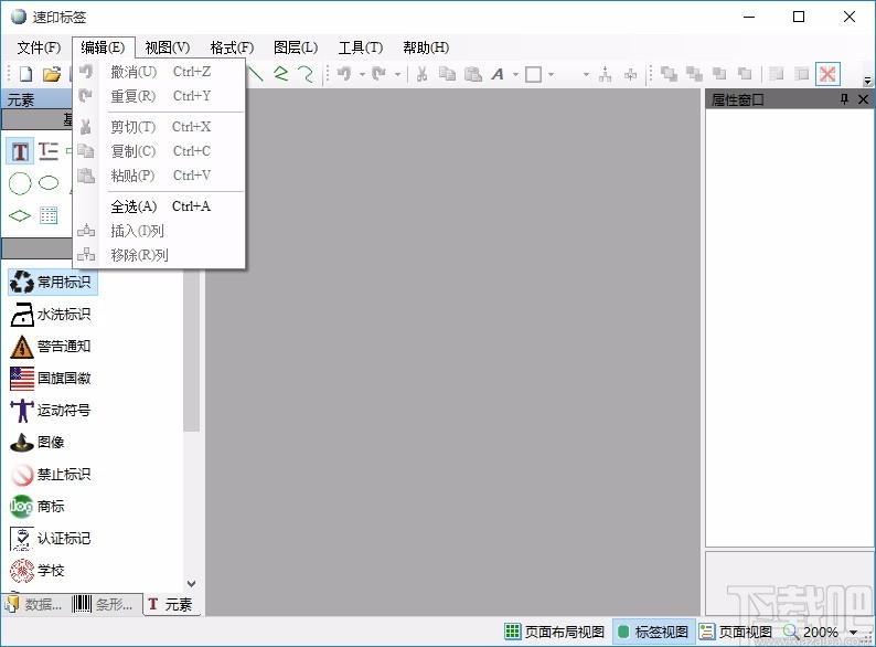 速印标签条码打印软件,标签条码打印工具,标签条码打印