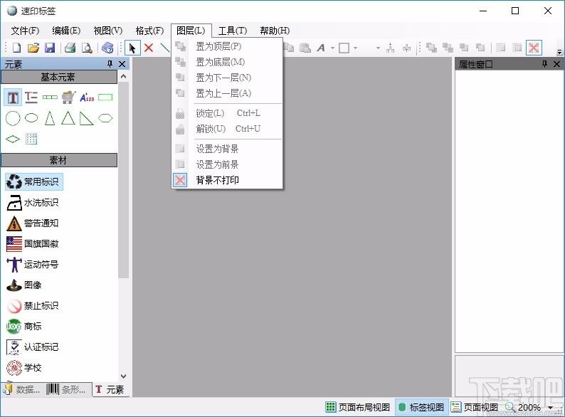 速印标签条码打印软件,标签条码打印工具,标签条码打印
