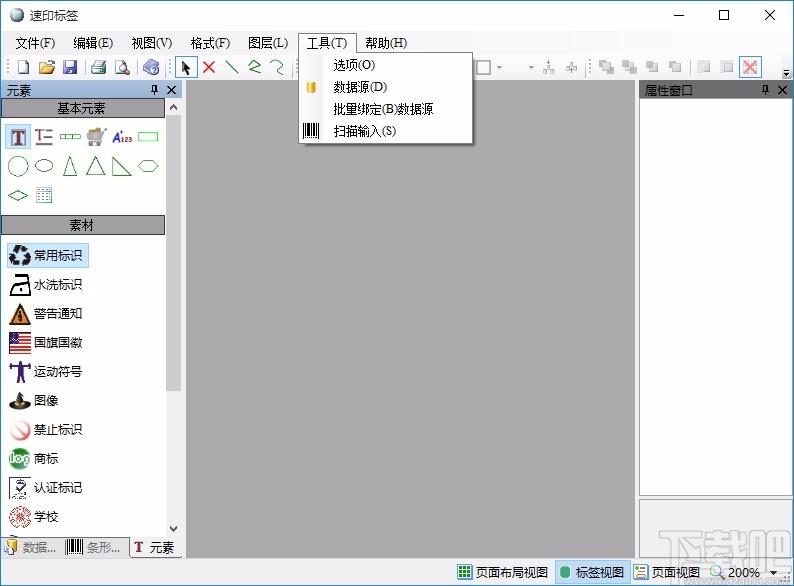 速印标签条码打印软件,标签条码打印工具,标签条码打印