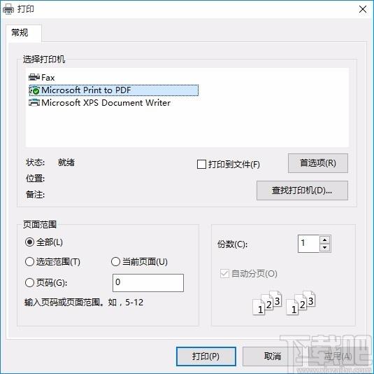 速印标签条码打印软件,标签条码打印工具,标签条码打印