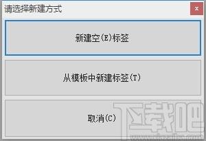 速印标签条码打印软件,标签条码打印工具,标签条码打印