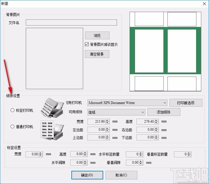 速印标签条码打印软件,标签条码打印工具,标签条码打印