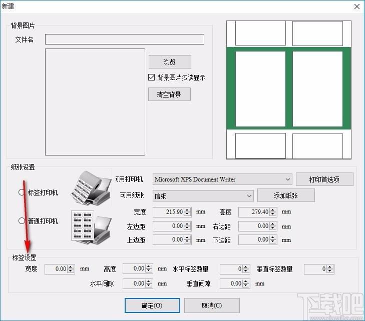 速印标签条码打印软件,标签条码打印工具,标签条码打印
