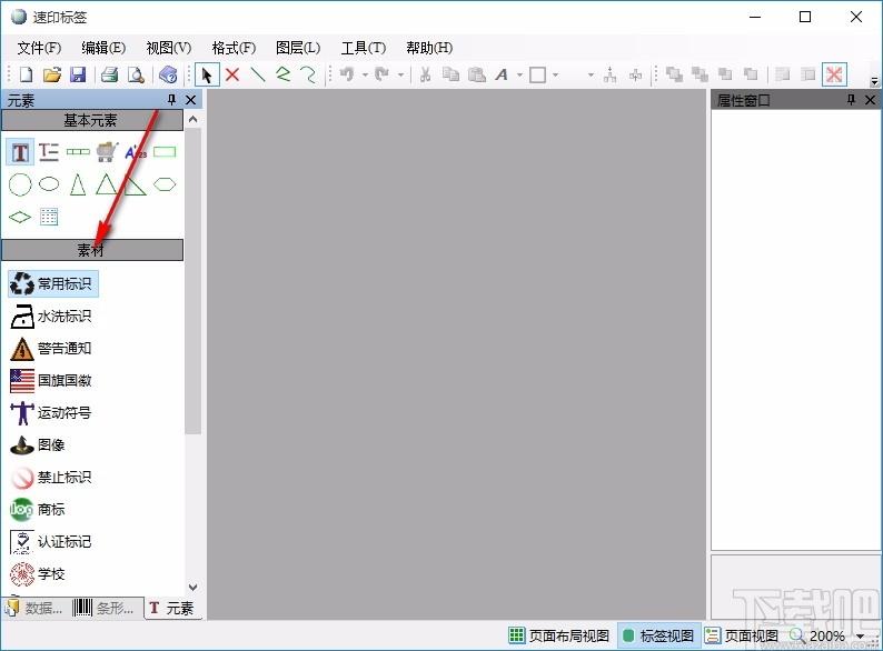 速印标签条码打印软件,标签条码打印工具,标签条码打印