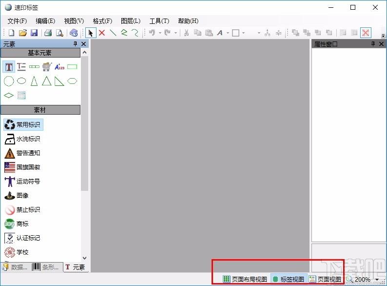 速印标签条码打印软件,标签条码打印工具,标签条码打印