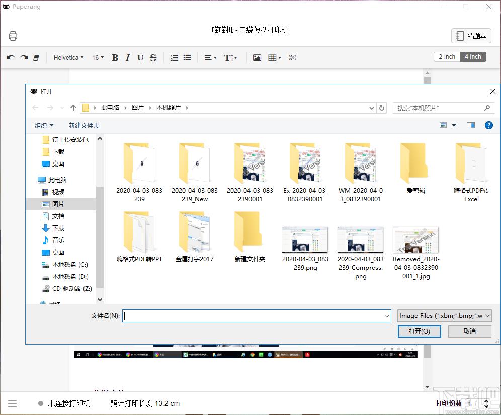 喵喵机PC客户端,喵喵机下载,打印软件