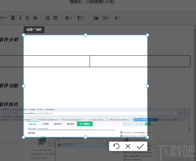 喵喵机PC客户端,喵喵机下载,打印软件