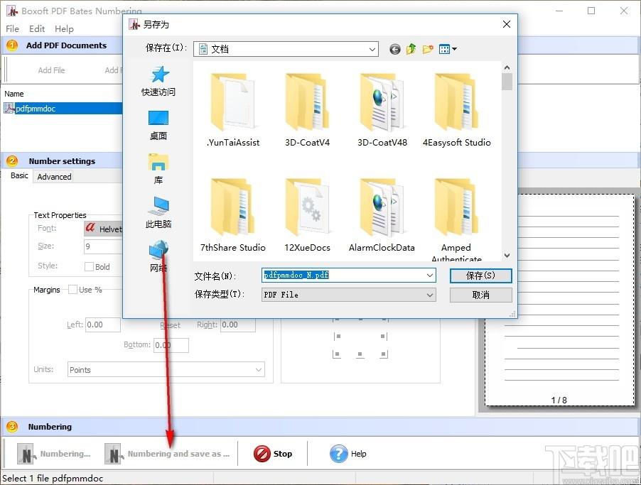 Boxoft PDF Bates Numbering下载,PDF编号软件,PDF软件,pdf编辑器
