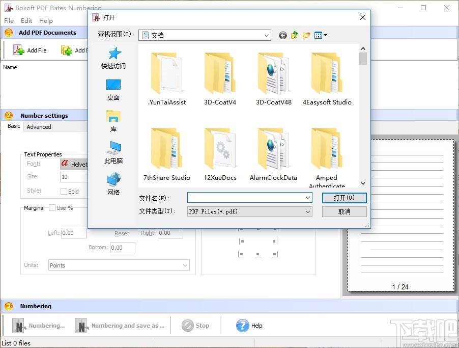 Boxoft PDF Bates Numbering下载,PDF编号软件,PDF软件,pdf编辑器