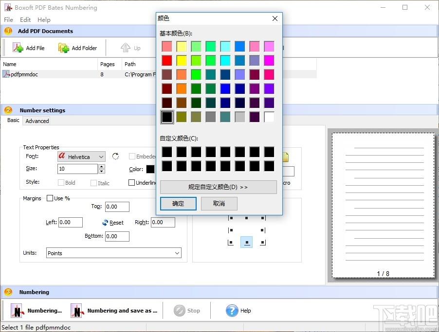 Boxoft PDF Bates Numbering下载,PDF编号软件,PDF软件,pdf编辑器
