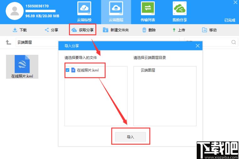 LocaSpaceViewer下载,三维数字地球