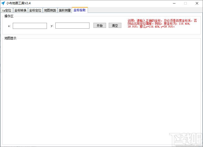 小布地图工具下载,地图工具,天文地理,地图软件