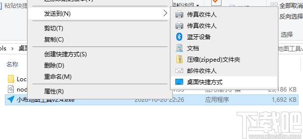 小布地图工具下载,地图工具,天文地理,地图软件