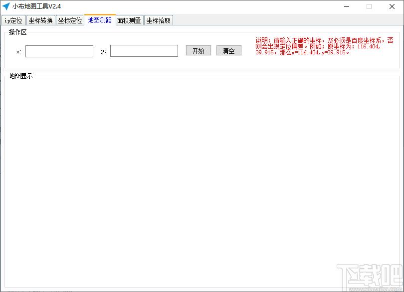 小布地图工具下载,地图工具,天文地理,地图软件