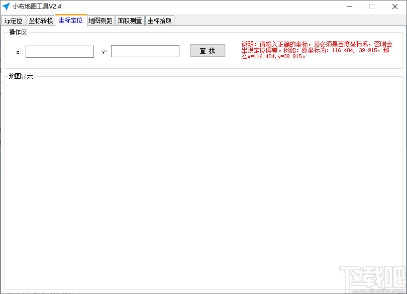 小布地图工具下载,地图工具,天文地理,地图软件