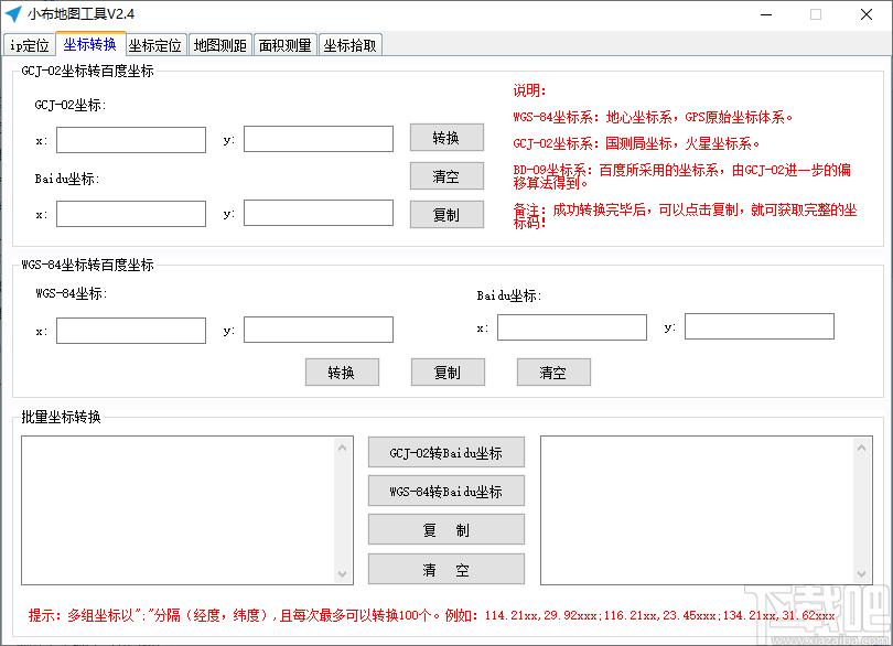 小布地图工具下载,地图工具,天文地理,地图软件