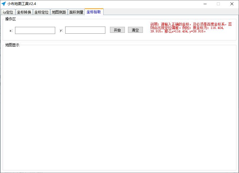 小布地图工具下载,地图工具,天文地理,地图软件