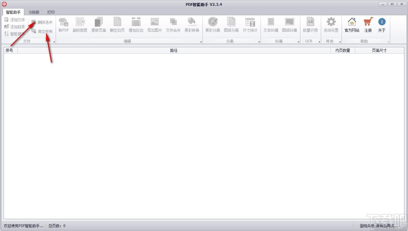 PDF智能助手下载,PDF处理工具,PDF打印