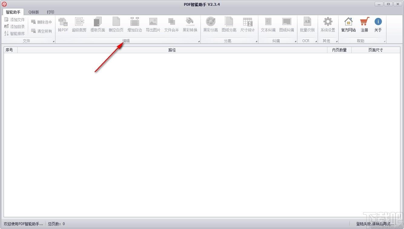 PDF智能助手下载,PDF处理工具,PDF打印