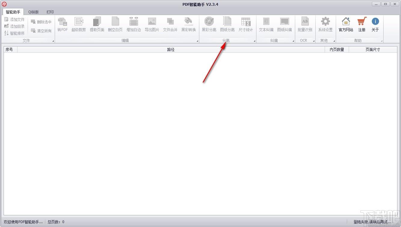 PDF智能助手下载,PDF处理工具,PDF打印