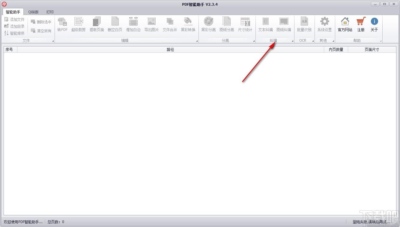 PDF智能助手下载,PDF处理工具,PDF打印